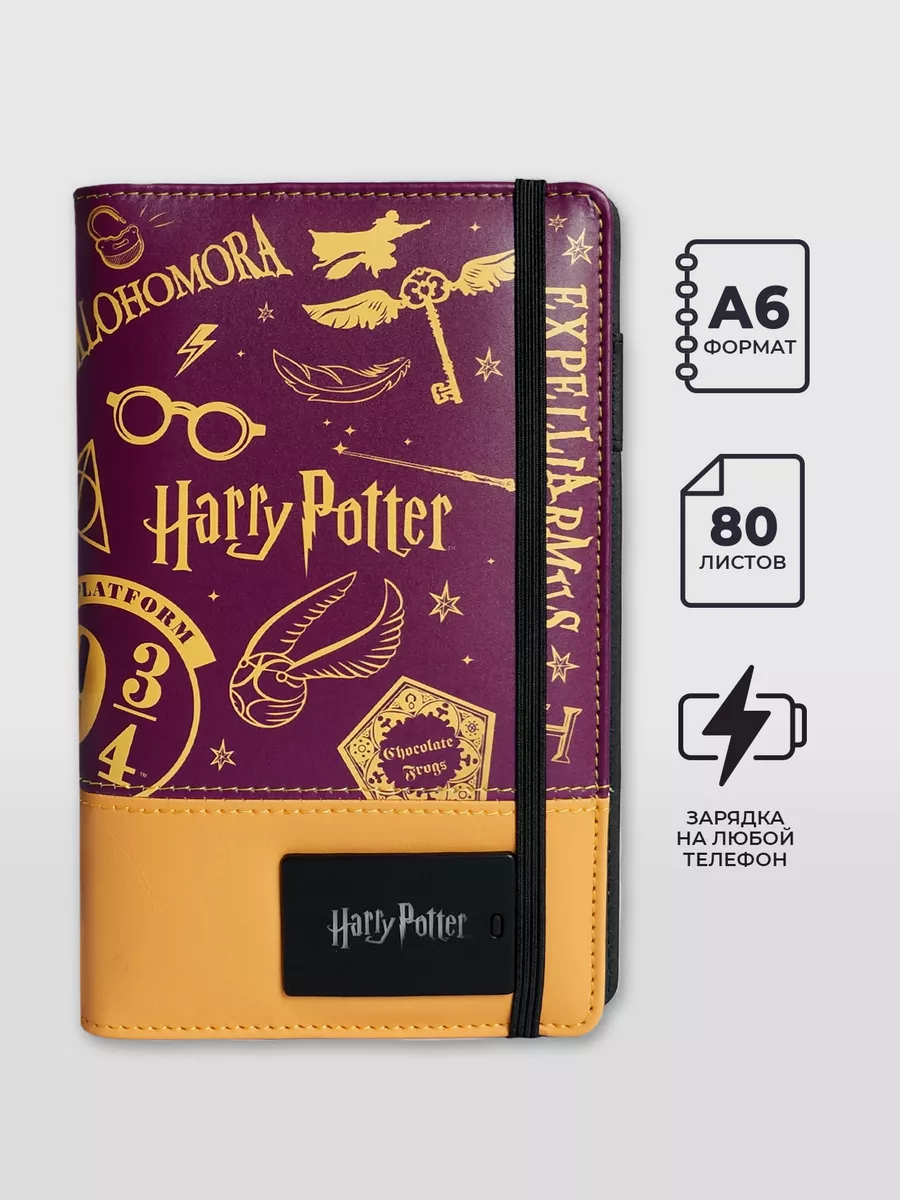 Блокнот А6 с беспроводной зарядкой Power Bank Harry Potter купить по цене 2  133 ₽ в интернет-магазине Wildberries | 167133500