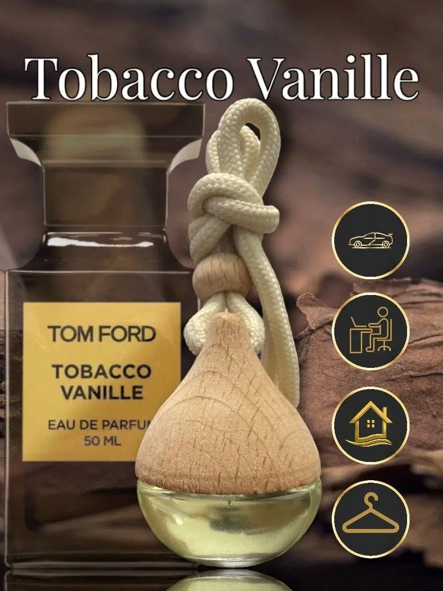 Ароматизатор в машину Tobacco Vanille бомбочка