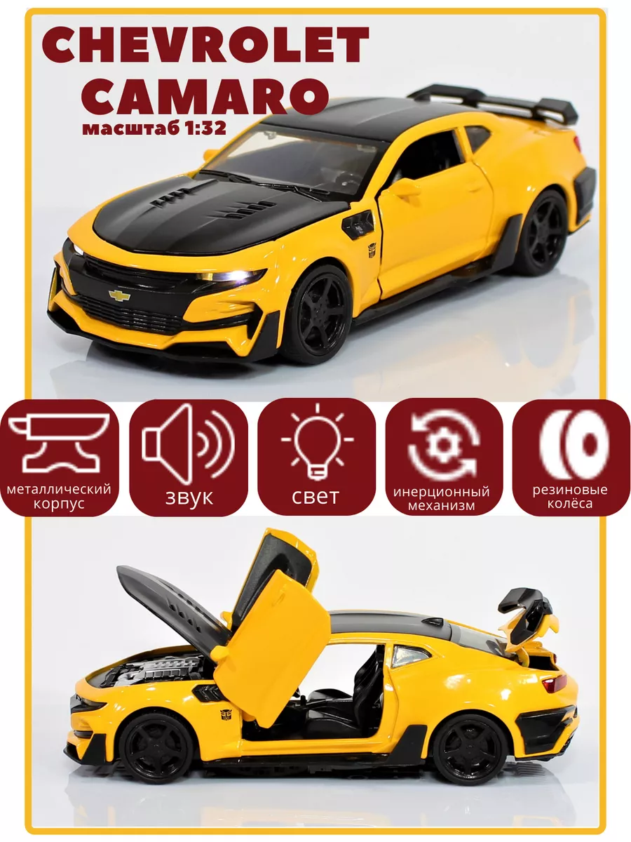 Zaharka_toys Металлическая машинка Chevrolet Camaro Камаро 1 32