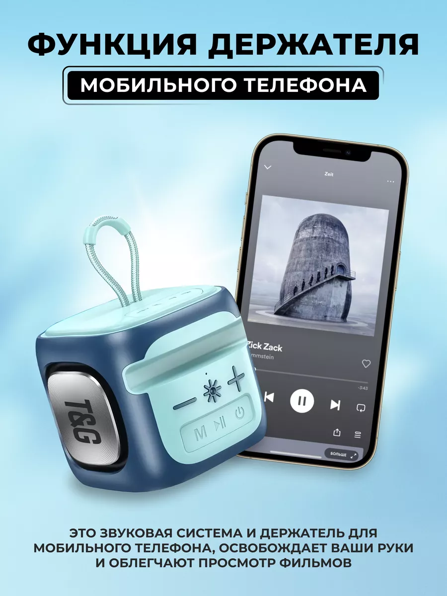 Беспроводная Bluetooth Колонка 2в1