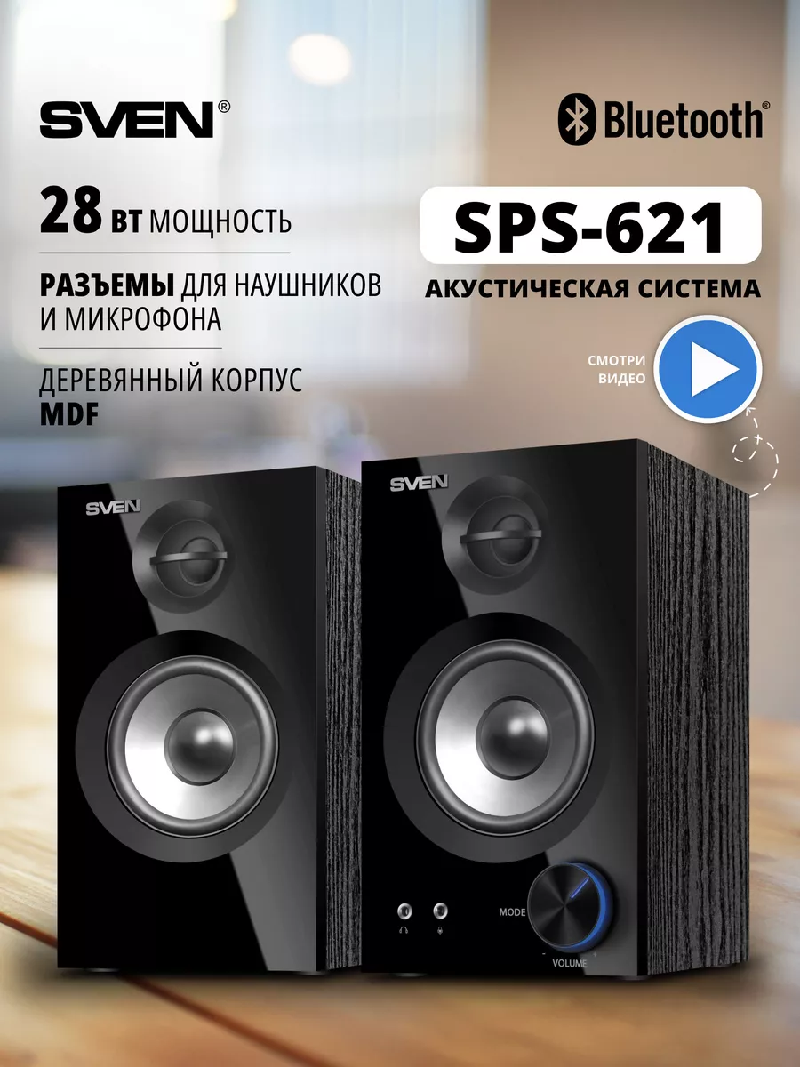 Sven Колонки SPS-621