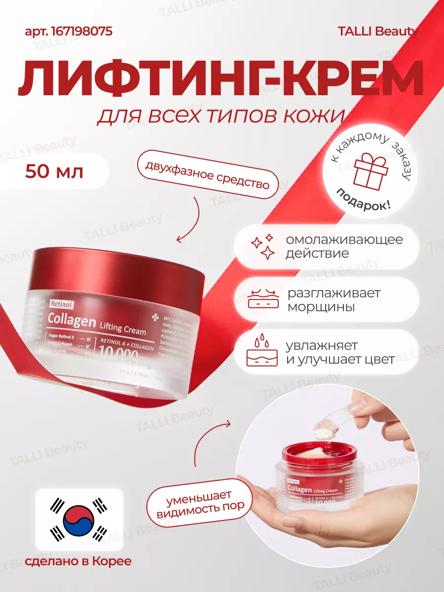 Крем для лица с ретинолом и коллагеном увлажняющий Корея MEDI-PEEL купить  по цене 1 151 ₽ в интернет-магазине Wildberries | 167198075