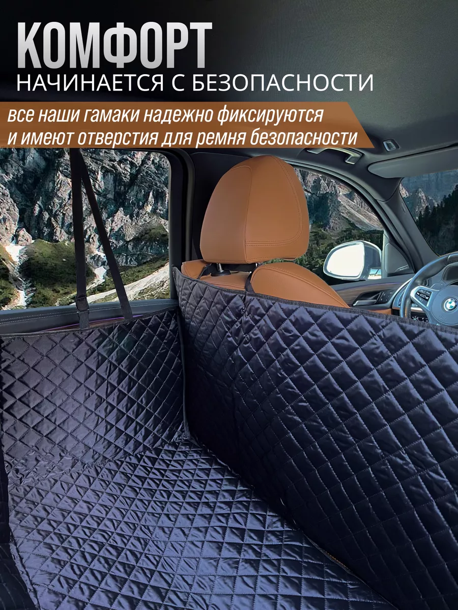 Continental Автогамак для собак в машину