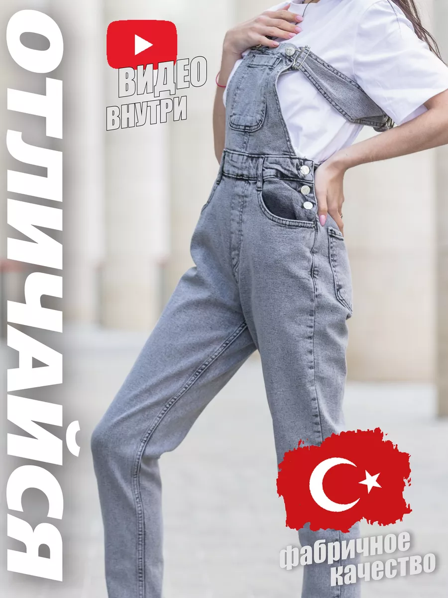 Jeans kombinezon on sale