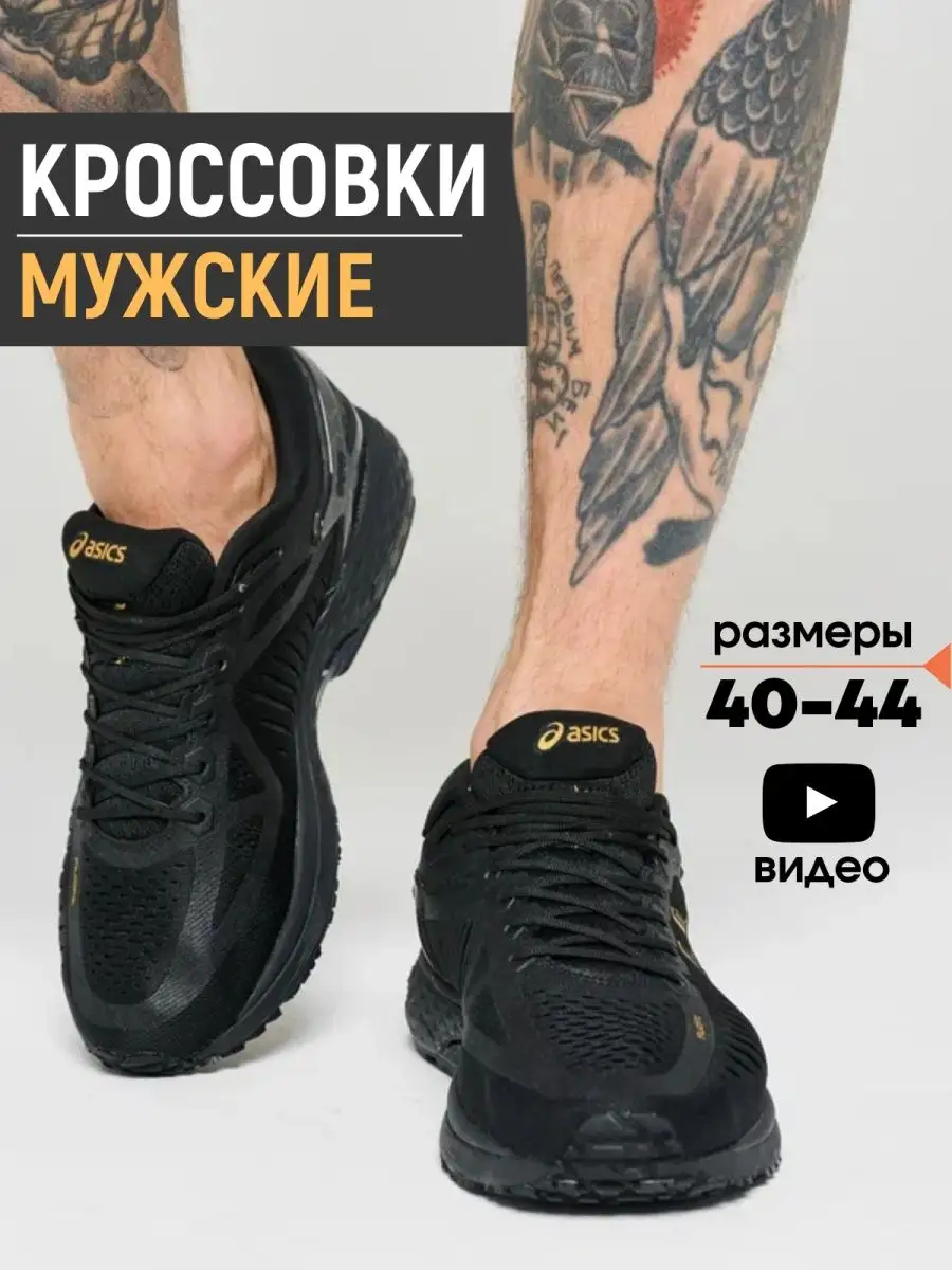 ASICS Кроссовки летние спортивные из текстиля