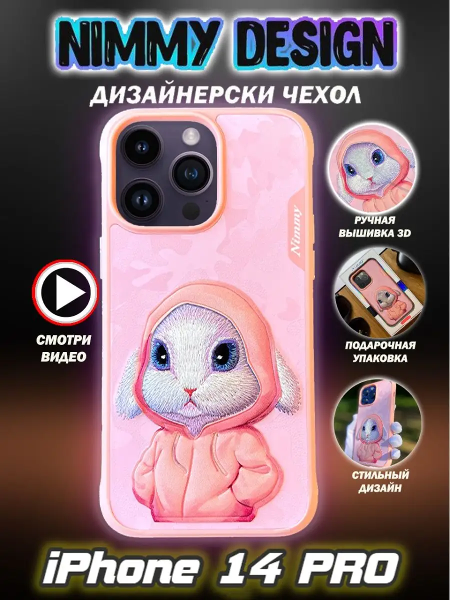 Защитный чехол iPhone X/XS; Накладка на телефон с вышивкой 3D; Противоударный бампер на Айфон