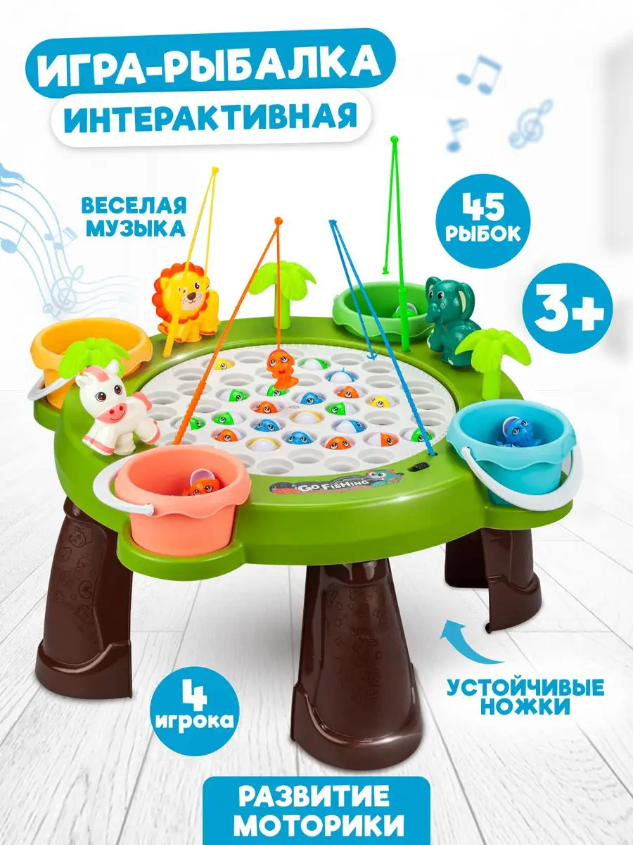 Интерактивная развивающая настольная игра рыбалка для детей Solmax&Kids  купить по цене 1 488 ₽ в интернет-магазине Wildberries | 167264500