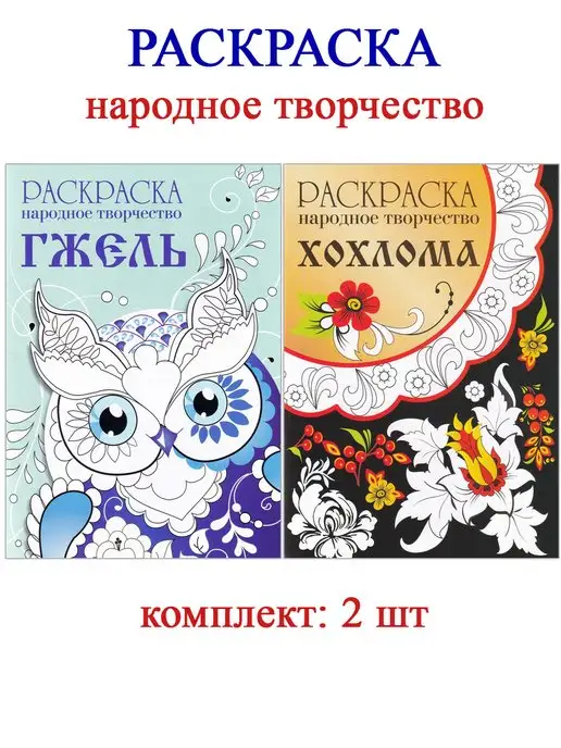 Посуда «рисунки гжель»