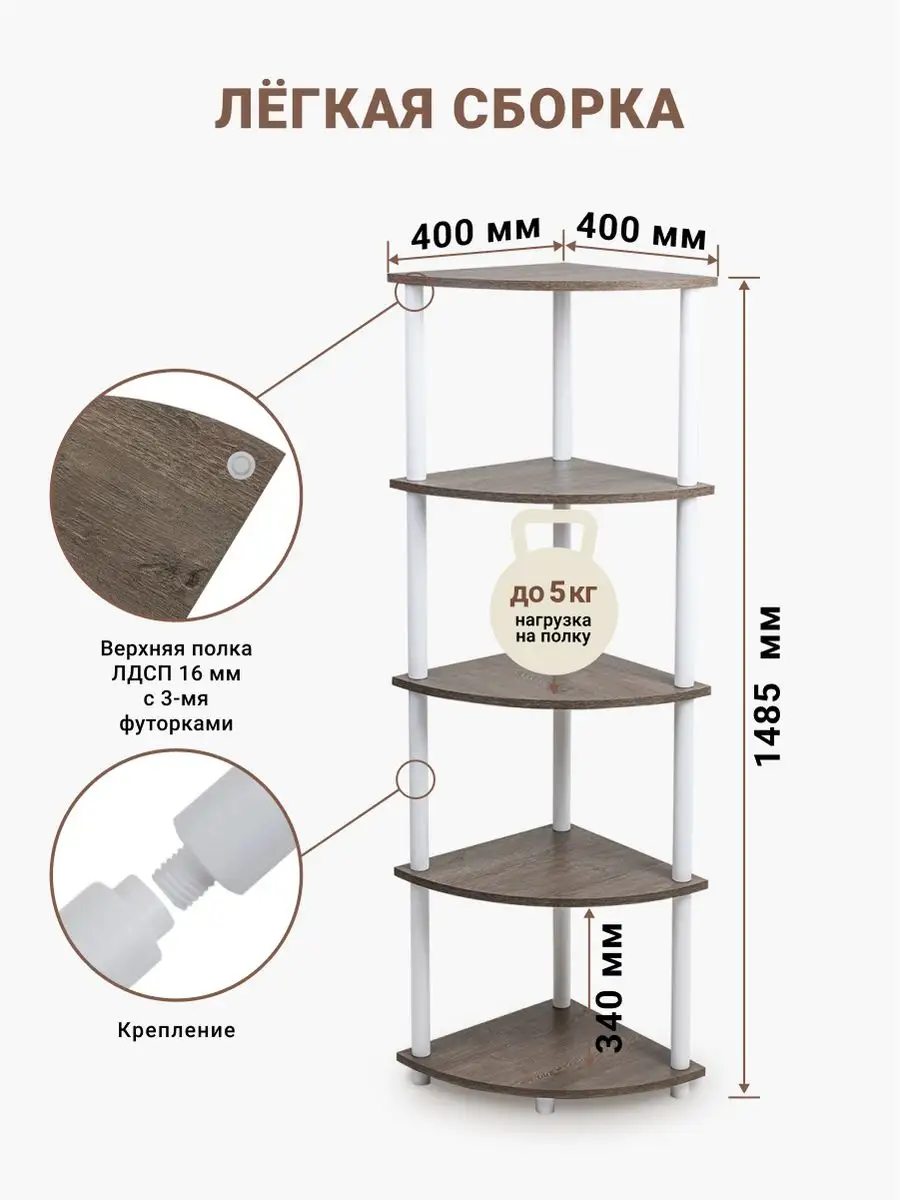 Этажерка угловая деревянная напольная стеллаж для кухни GASTRORAG купить по  цене 2 059 ₽ в интернет-магазине Wildberries | 167269689