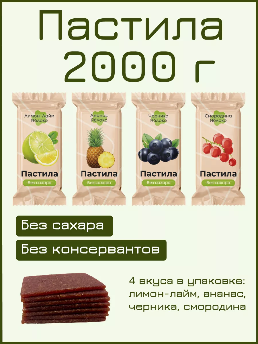 Пастила ассорти без сахара 2 кг Nut Vinograd купить по цене 996 ₽ в  интернет-магазине Wildberries | 167277076