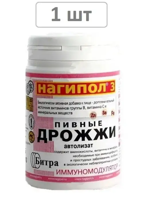 Нагипол 1 Купить В Аптеке В Дивногорске