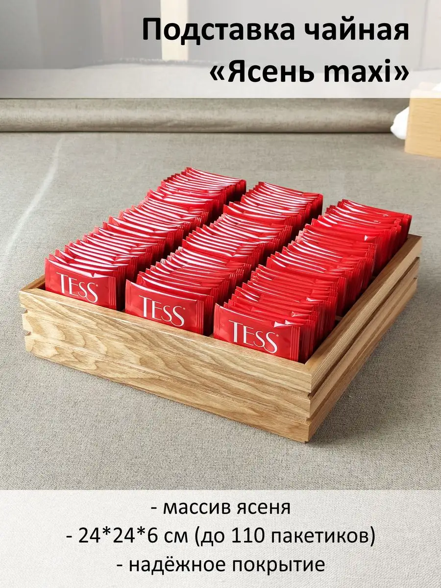 Подставки для чайных пакетиков недорого купить в интернет-магазин Посудов