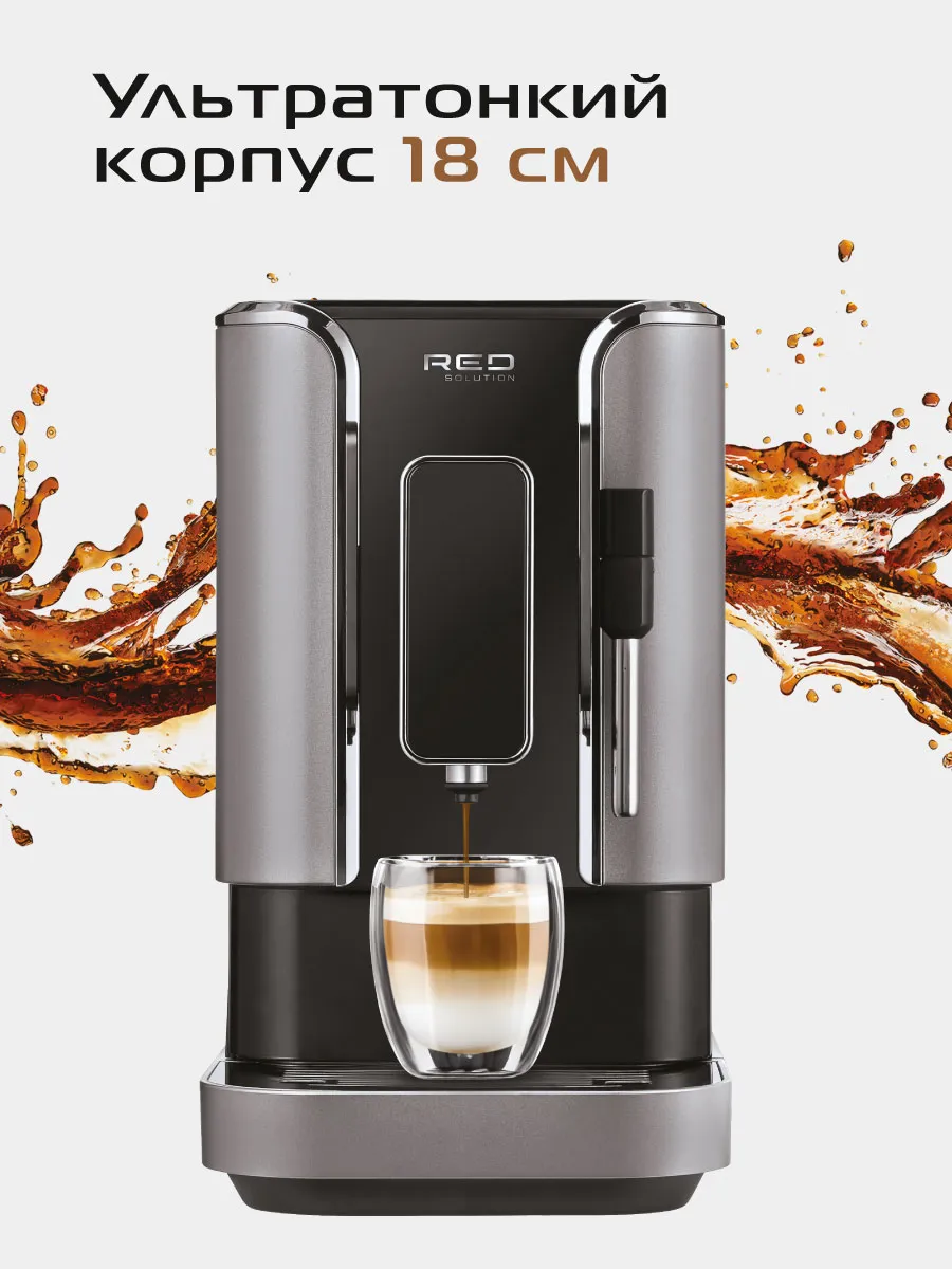 Red solution кофеварка. Red solution кофеварка