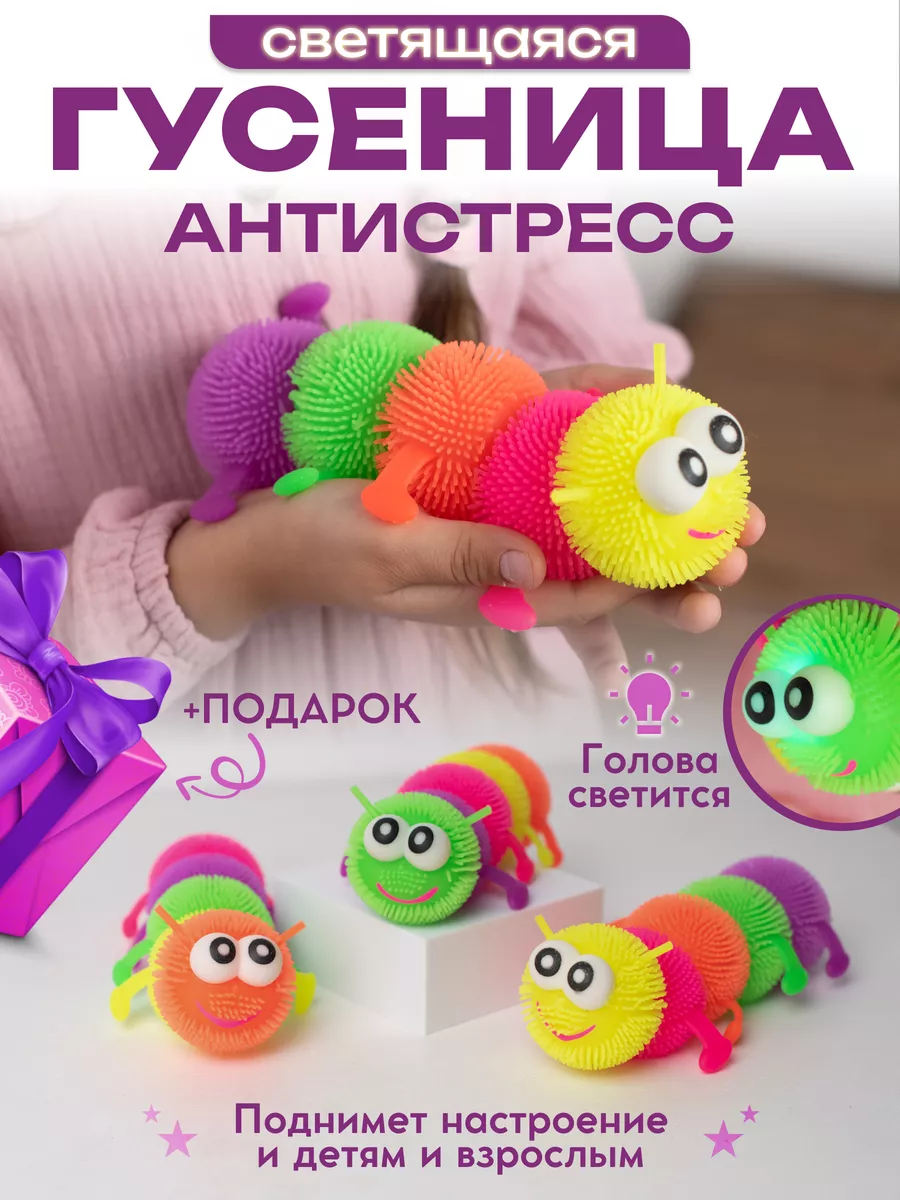Мягкая игрушка Гусеница «Жужа» 60см ТМ Копиця Украина 21530 Копица