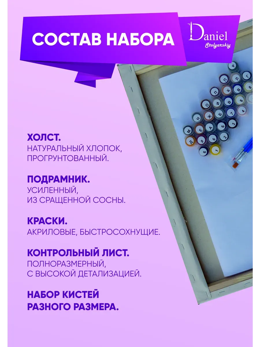 Турецкий сериал Зимородок Daniel Картины по номерам купить по цене 979 ₽ в  интернет-магазине Wildberries | 167332742