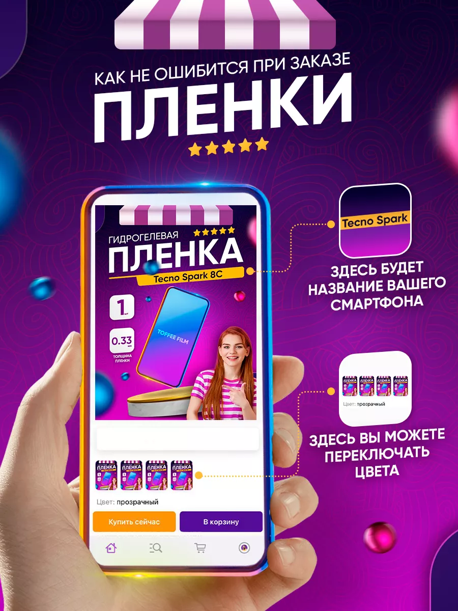 Гидрогелевая пленка Redmi 12 Toffee Film купить по цене 8,96 р. в  интернет-магазине Wildberries в Беларуси | 167335767