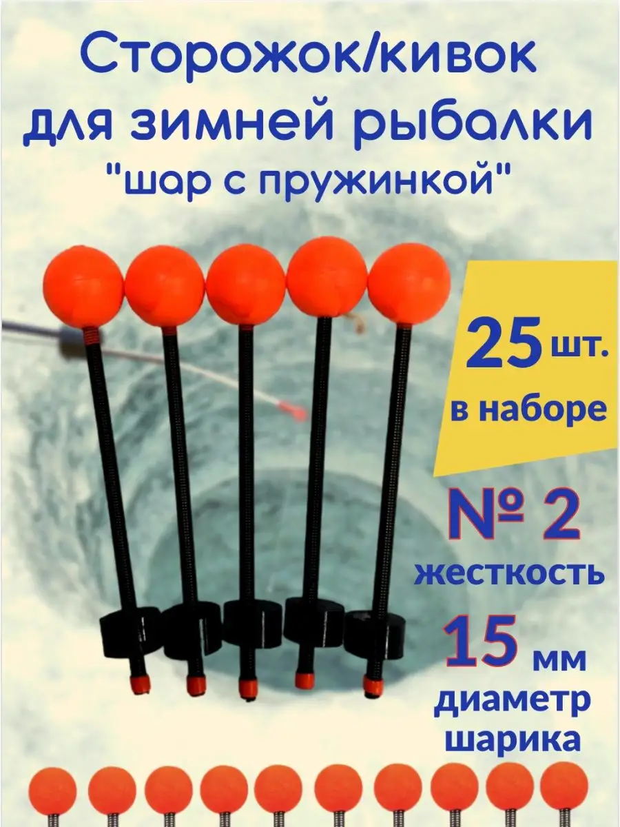 Поплавок Шарик Экстра П-8 полистирол, 58х10мм, плавучесть 90г, 100 шт.