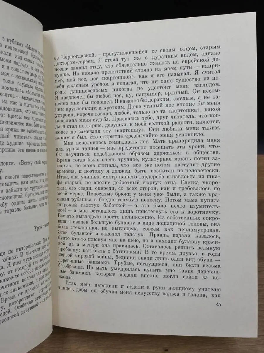 Искусство Между карнавалом и великим постом