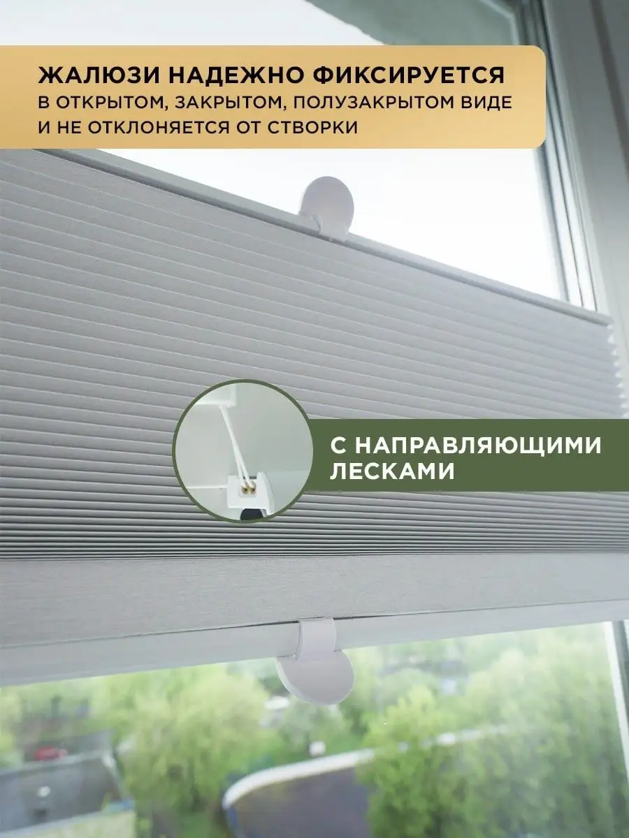 Жалюзи плиссе сотовые натяжного типа на окна блэкаут АЗЪ - Фабрика товаров  для дома купить по цене 1 620 ₽ в интернет-магазине Wildberries | 167460209