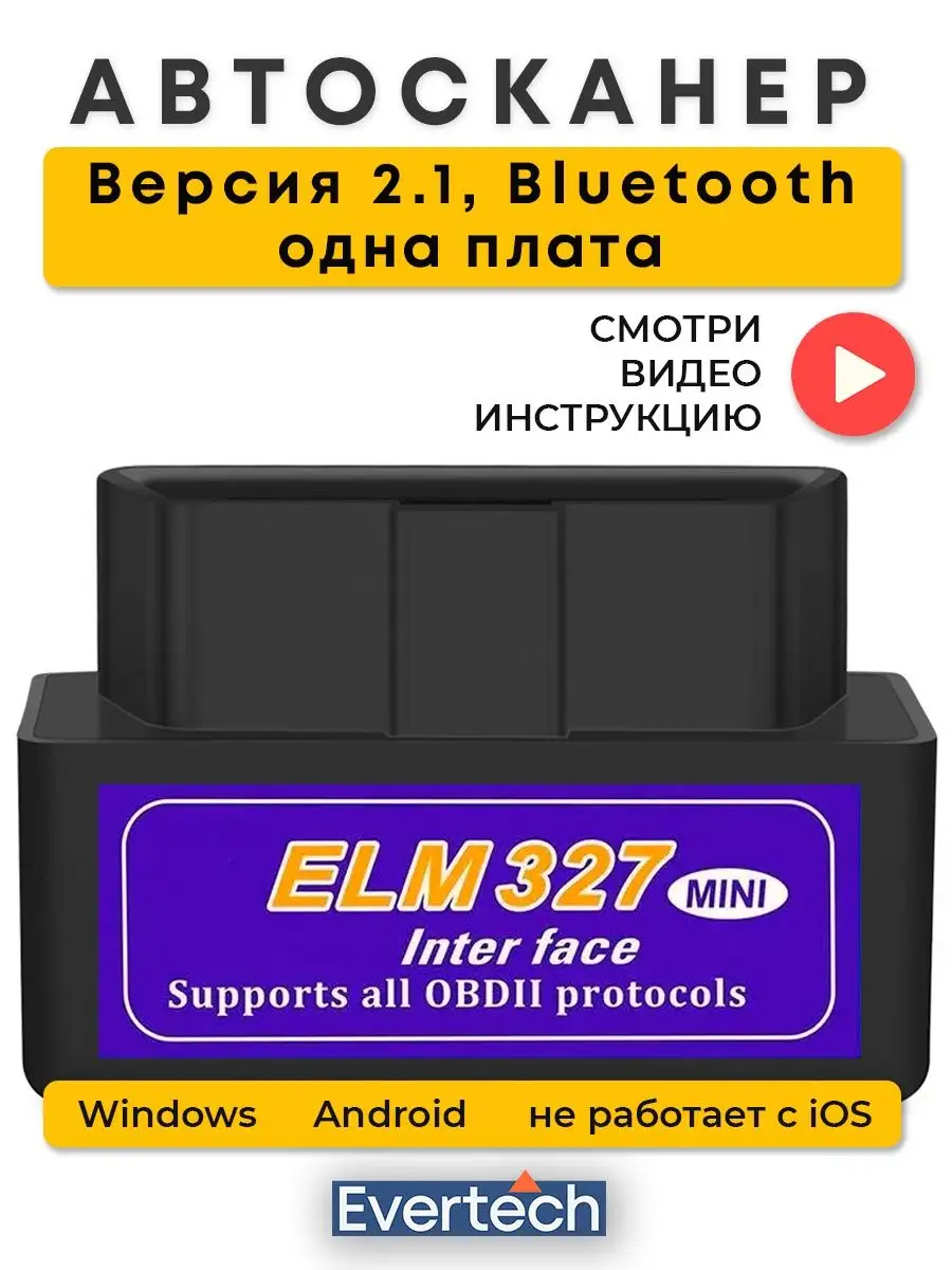 Evertech Obd2 Автосканер elm 327, obd elm327 v2.1