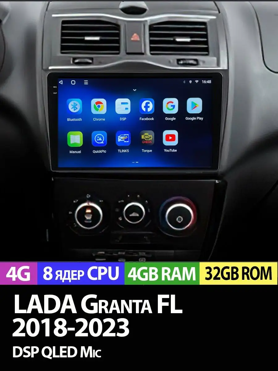 Магнитола TS18 PRO Lada Granta FL 4 32Gb ProMusic купить по цене 4 214,39  р. в интернет-магазине Wildberries в Беларуси | 167480014