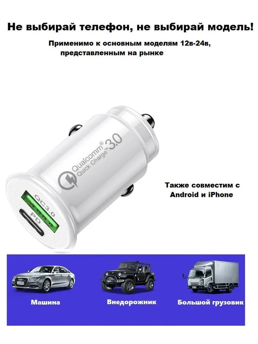 Wizard Ultra Быстрая Зарядка в машину USB + Type-c