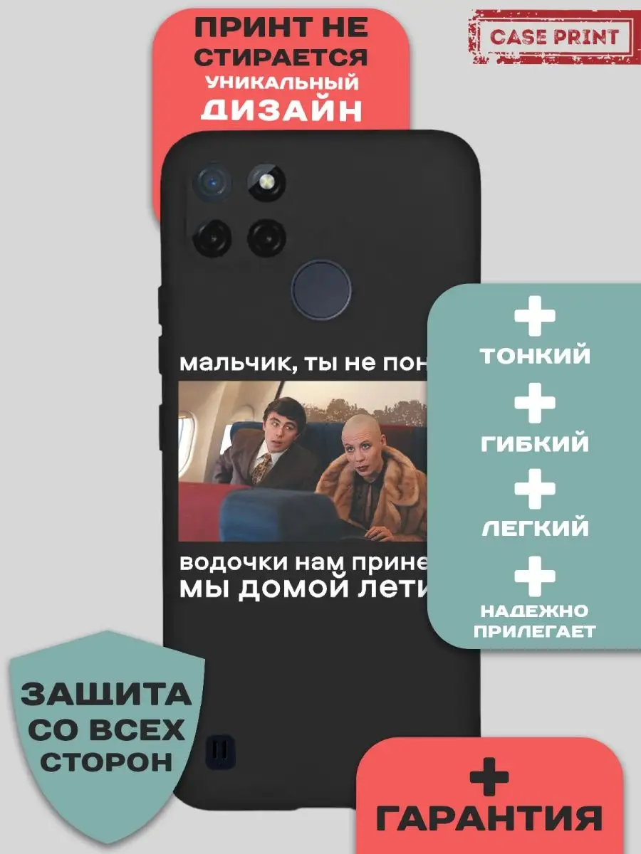 CasePrint Чехол на Realme C21Y с принтом силиконовый