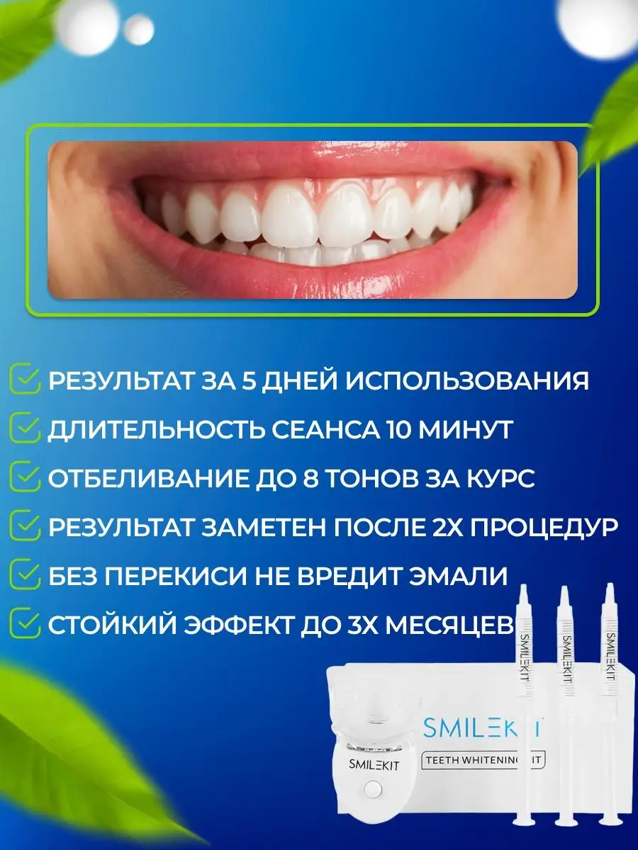 Как Отбелить Зубы В Домашних Условиях За 5 Минут- ЛюмиДент