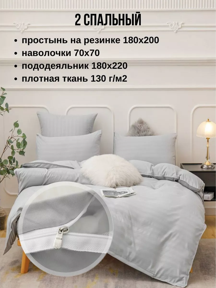 Постельное белье 2 спальное на резинке Love Behind Home купить по цене 2  341 ₽ в интернет-магазине Wildberries | 167528638