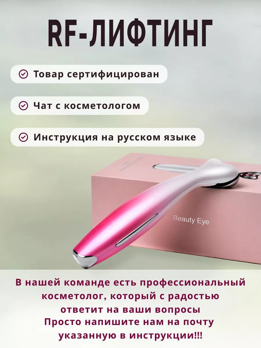 QYLive Beauty RF РФ лифтинг микротоки аппарат для лица бьюти бокс