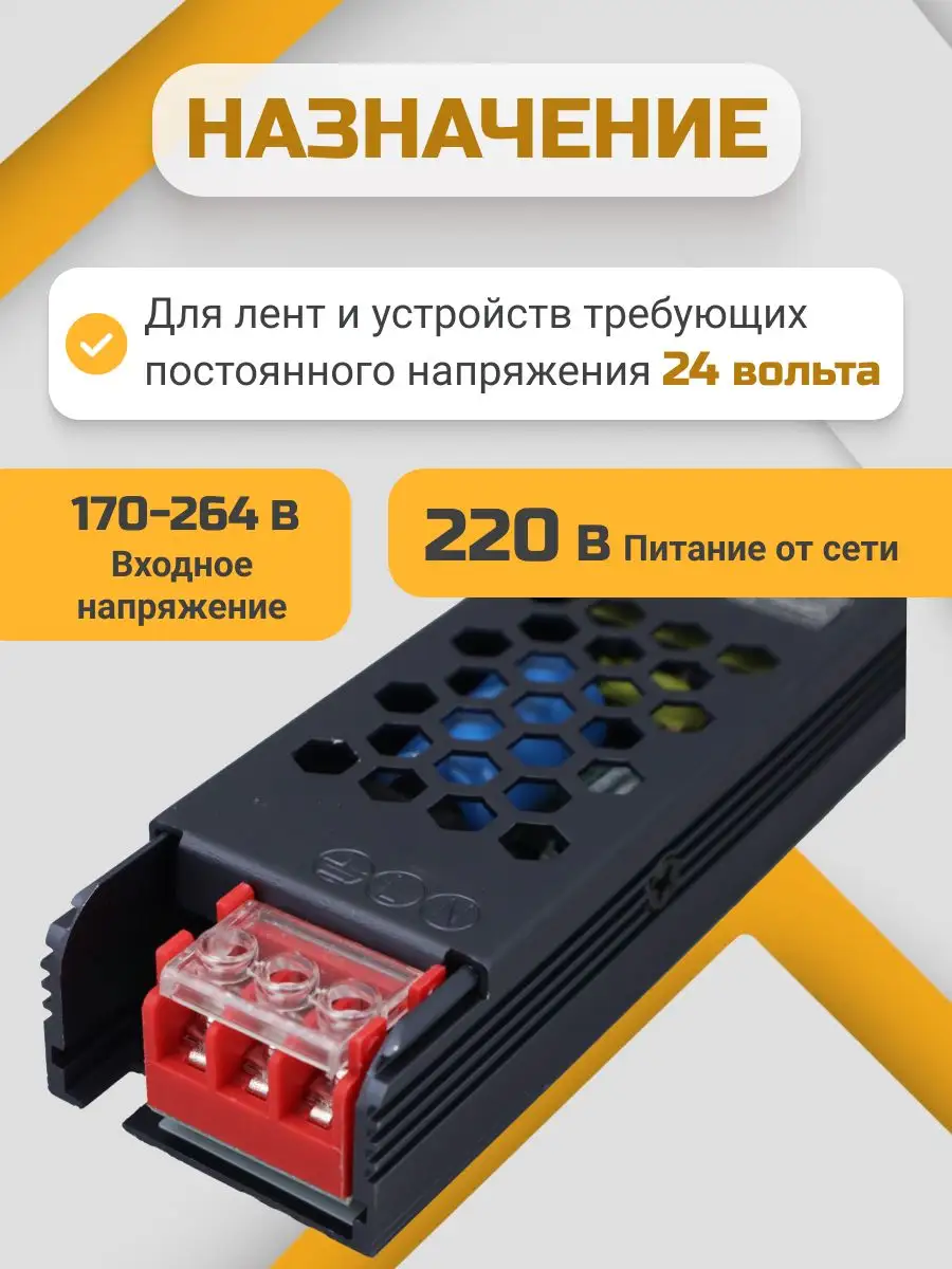 Блок питания для светодиодной ленты 24v, трансформатор 60W GENERAL. купить  по цене 26,62 р. в интернет-магазине Wildberries в Беларуси | 167542996