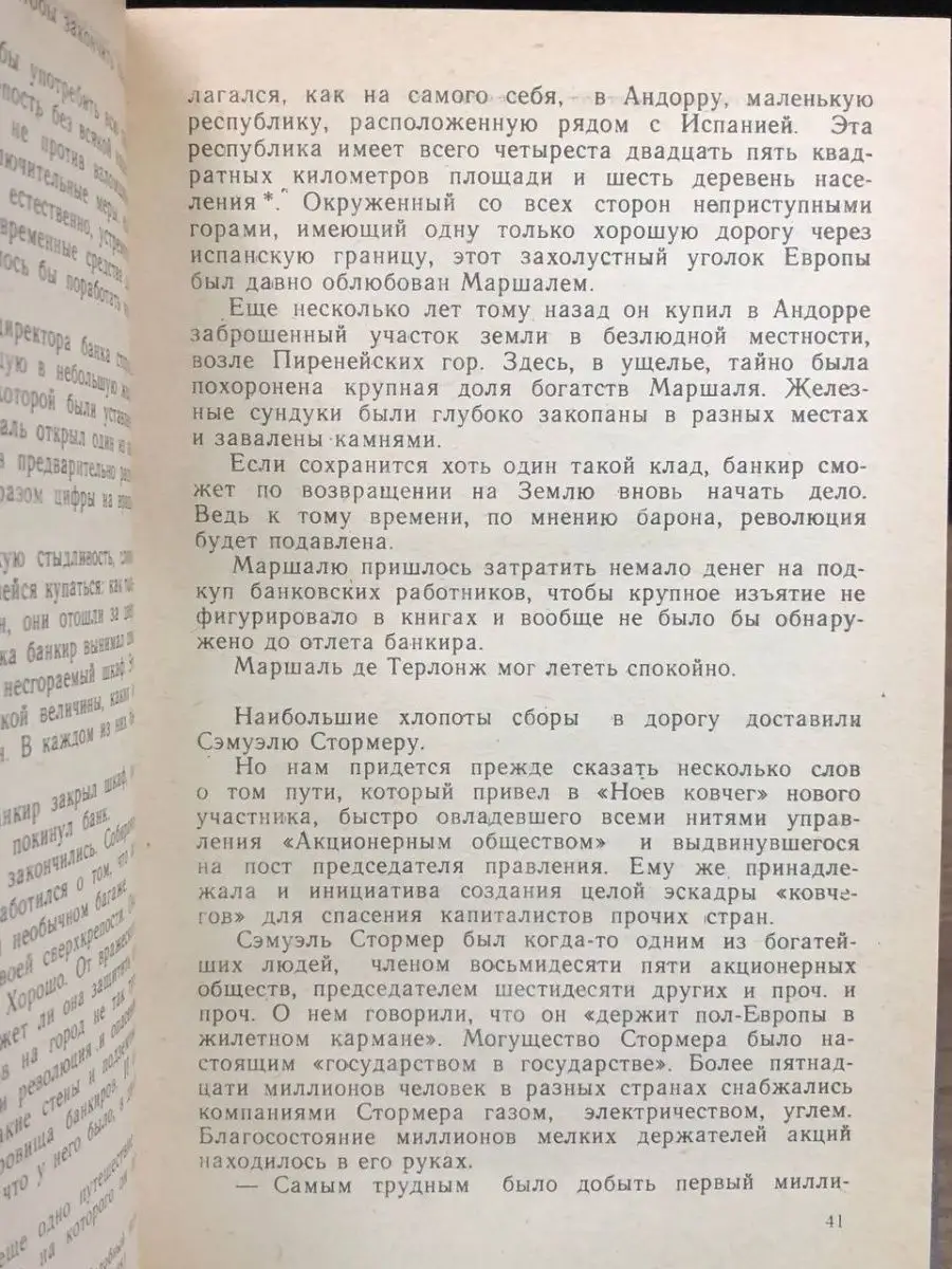 АННА А. Беляев. Собрание сочинений в 4 томах. Том 3