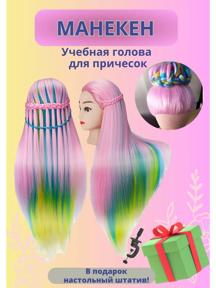 Голова манекен учебная Оля с искусственными волосами (100% Synthetic hair) 60 см.+настольный штатив