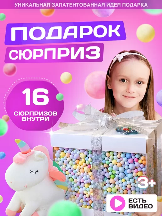 Подарок для девочек 10 лет на День рождения
