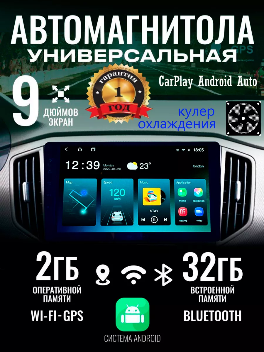 Магнитола для автомобиля автомагнитола 2din 9дюймов android Galaxy clasonic  купить по цене 5 207 ₽ в интернет-магазине Wildberries | 167584722