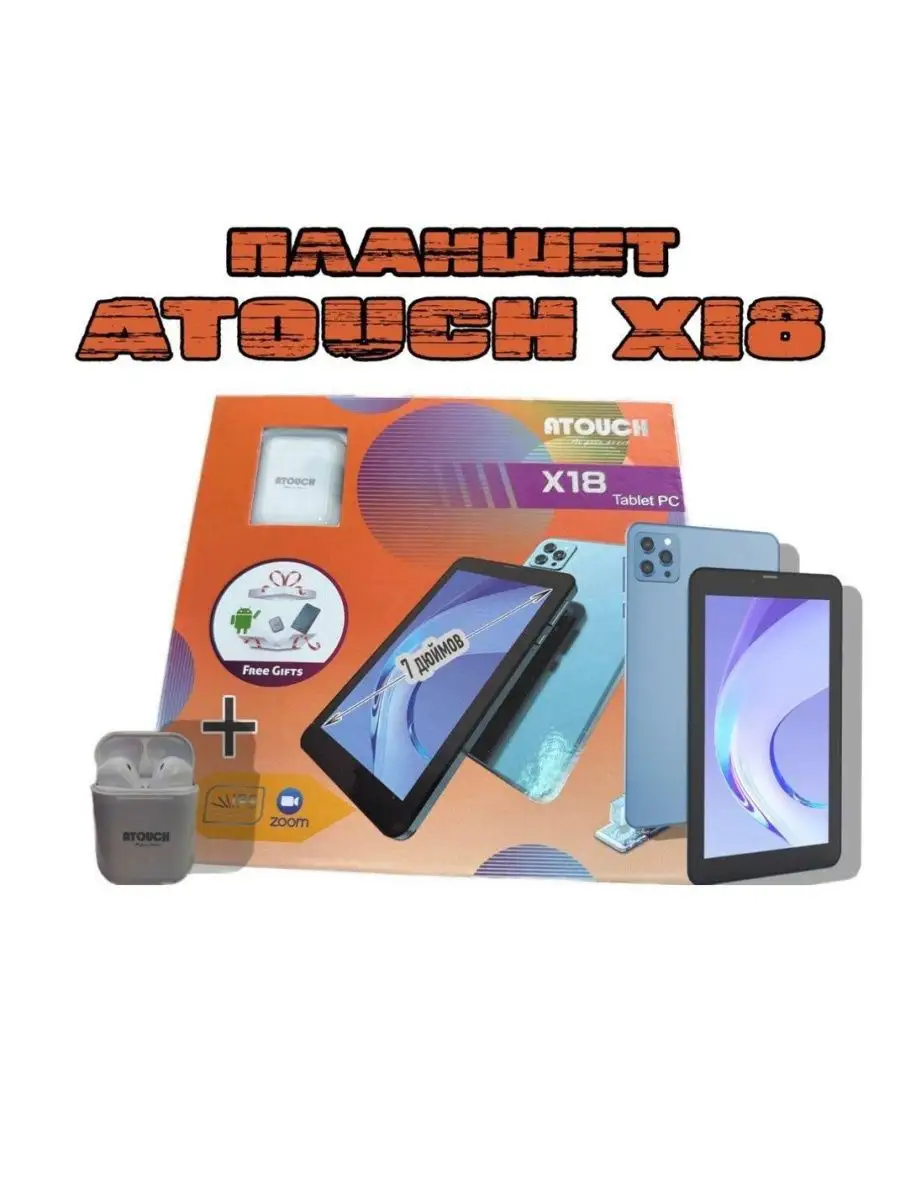 ATOUCH Планшет Atouch X18 (7