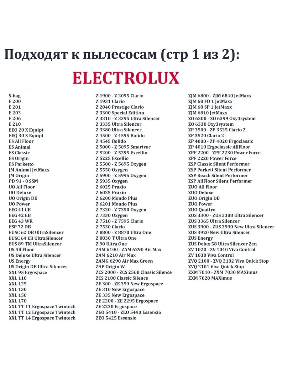 Мешки для пылесоса PHILIPS ELECTROLUX пылесборник S-Bag купить по цене 0  сум в интернет-магазине Wildberries в Узбекистане | 167586875