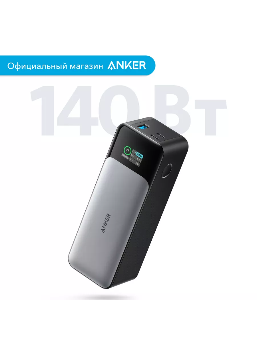 PowerCore 737 GaNPrime 140 Вт (Power Bank 24K) A1289 ANKER купить по цене 399,15 р. в интернет-магазине Wildberries в Беларуси | 167605119