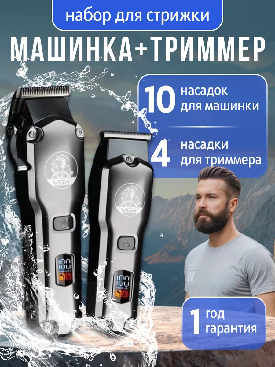 Профессиональная машинка для стрижки волос универсальная KMM STORE купить  по цене 3 420 ₽ в интернет-магазине Wildberries | 167638746