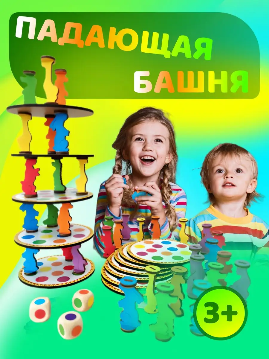 ToySib Игра настольная для детей и взрослых Падающая башня