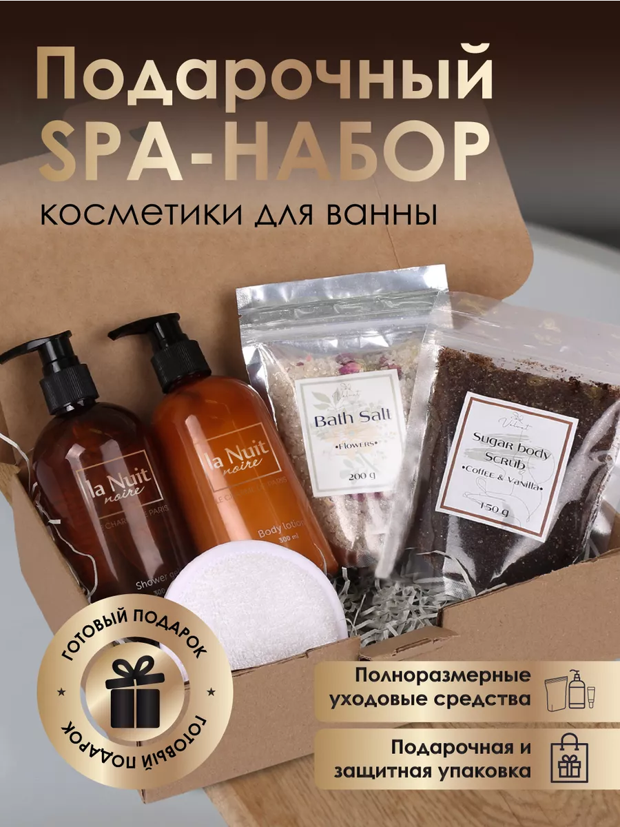 SPA-Набор - Оптовая продажа на выгодных условиях - Master IQ2