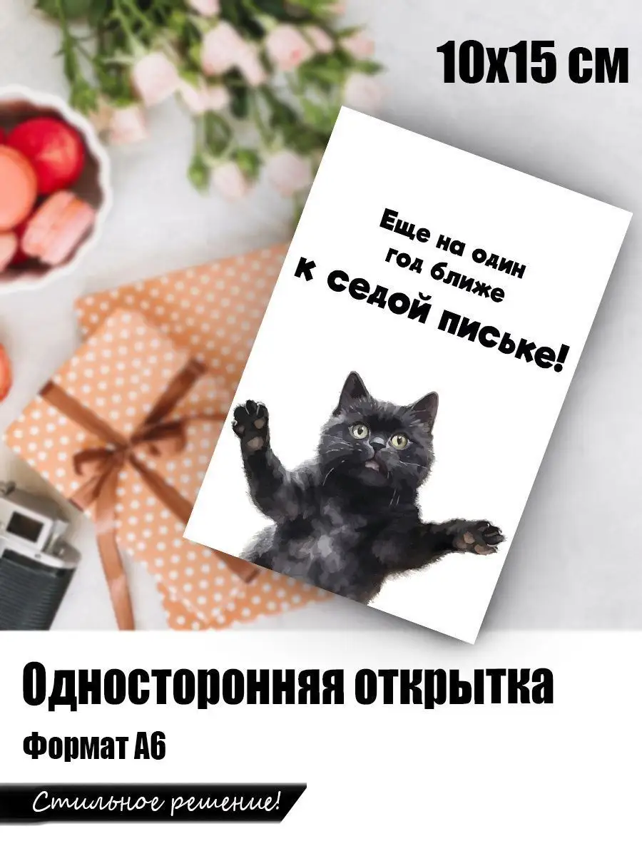 С днем рождения мем открытка
