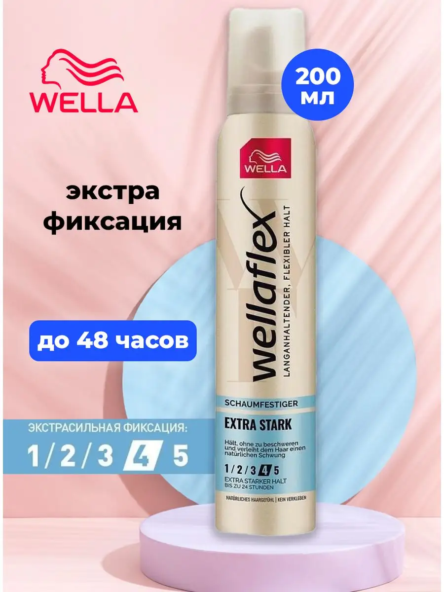 WELLAFLEX Мусс для укладки волос Wella Экстрасильный, 4