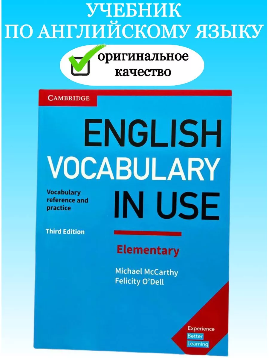 English Vocabulary in Use Elementary английский язык Amazing books купить  по цене 33,11 р. в интернет-магазине Wildberries в Беларуси | 167656285