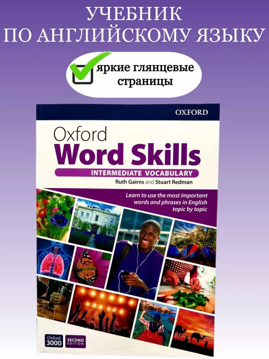 Oxford Word Skills Intermediate