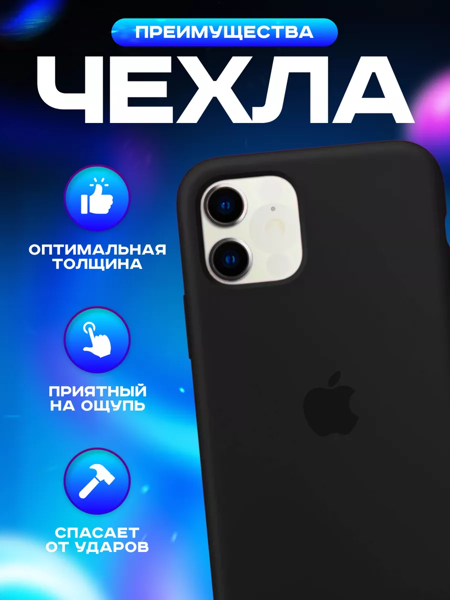 MINUP Чехол на iPhone 11/айфон 11 силиконовый