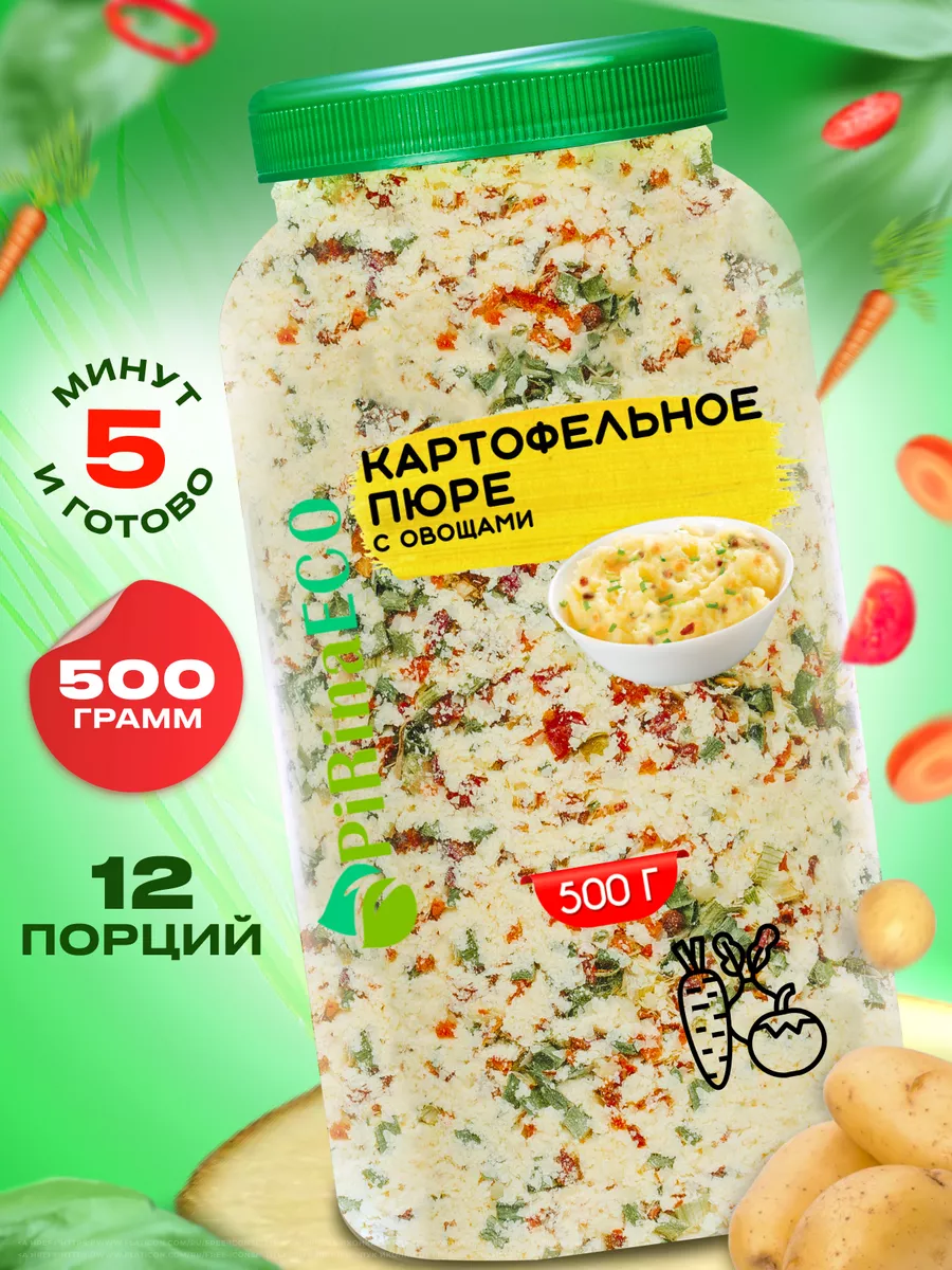 Пюре картофельное быстрого приготовления с овощами Pirina ECO купить по  цене 17,71 р. в интернет-магазине Wildberries в Беларуси | 167692676