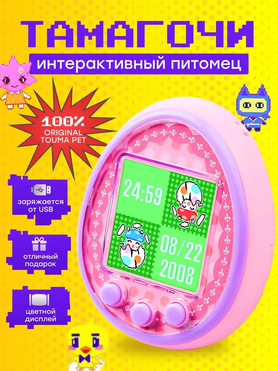 Тамагочи цветной экран оригинал игрушка tamagotchi