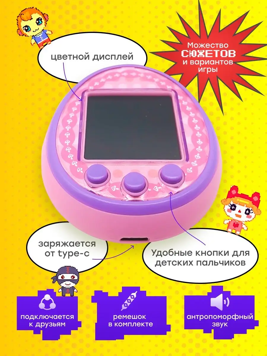 Тамагочи цветной экран оригинал игрушка tamagotchi