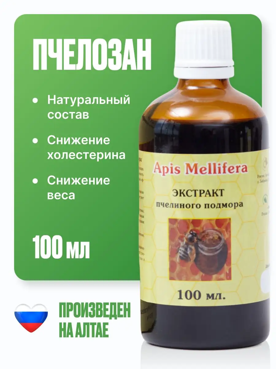 Пчелозан для похудения хитозановый комплекс, капли 100 мл Залог Здоровья  купить по цене 0 сум в интернет-магазине Wildberries в Узбекистане |  167694492